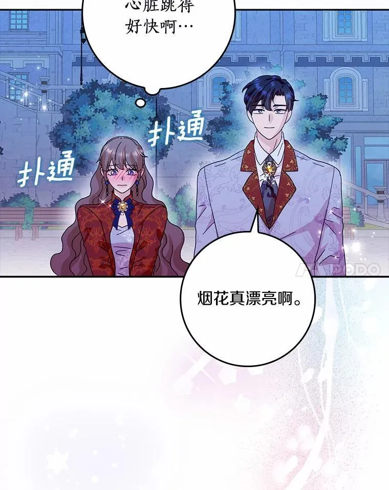 61.二人世界27