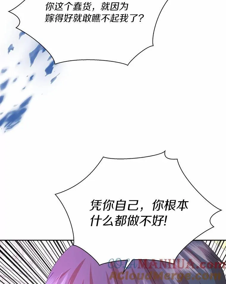 51.冲突88