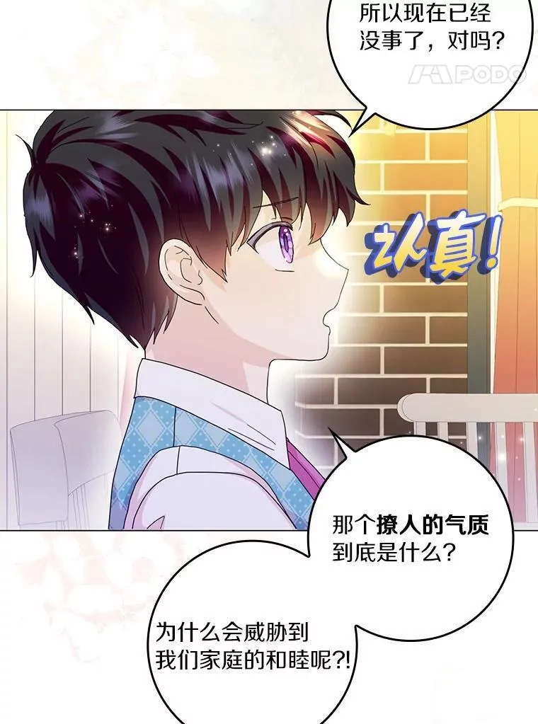 68.调查假币案件78