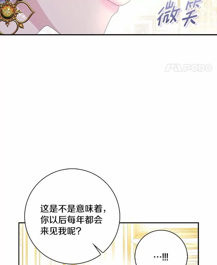 54.婆媳见面61