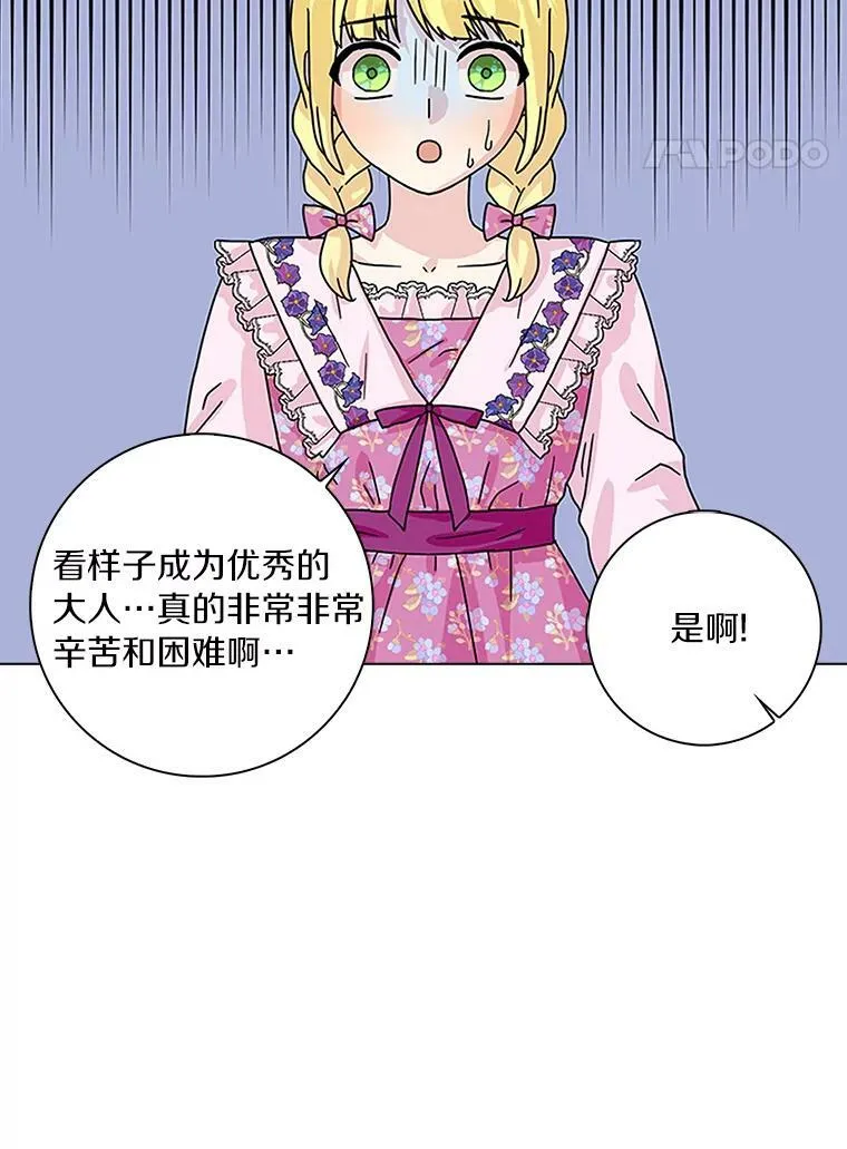 26.优秀的人59