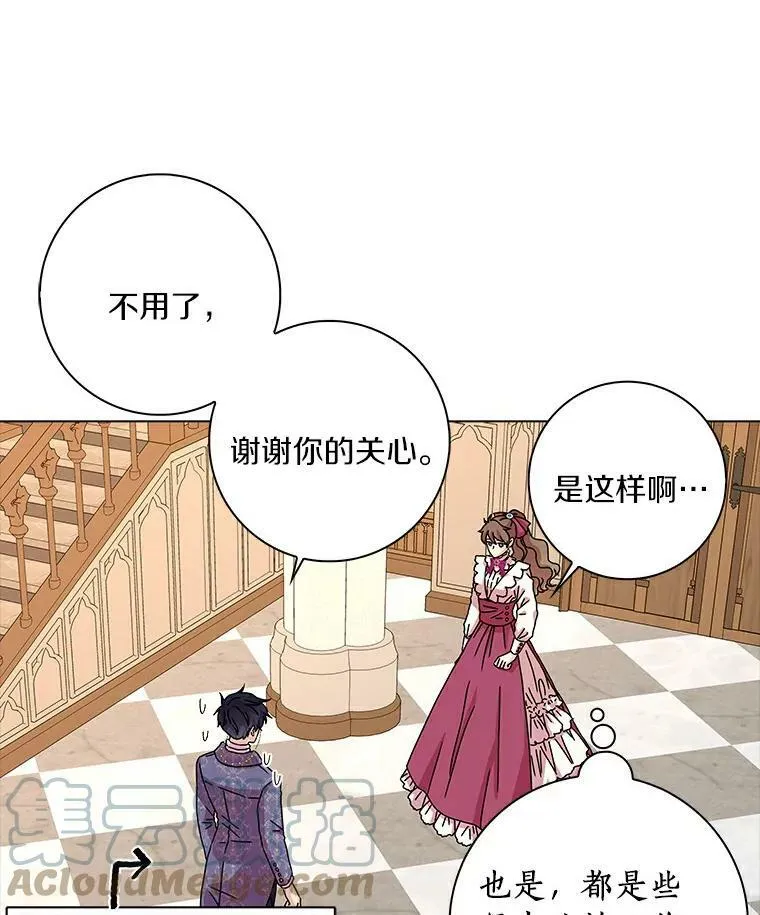 9.她的关心18