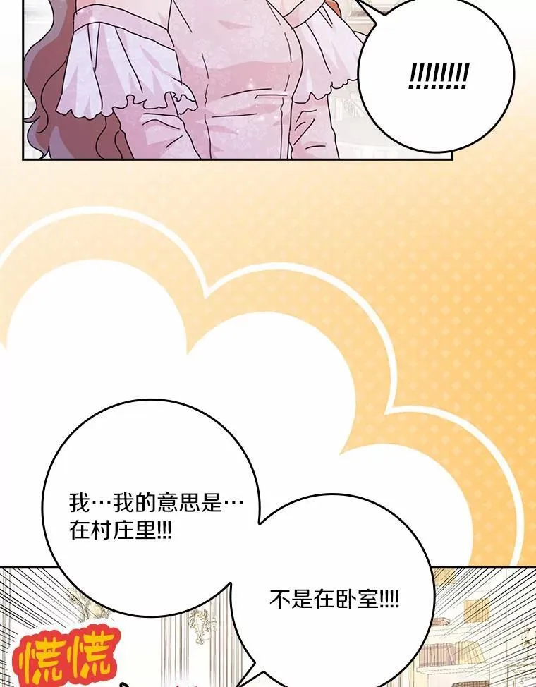 62.别叫我公爵大人89