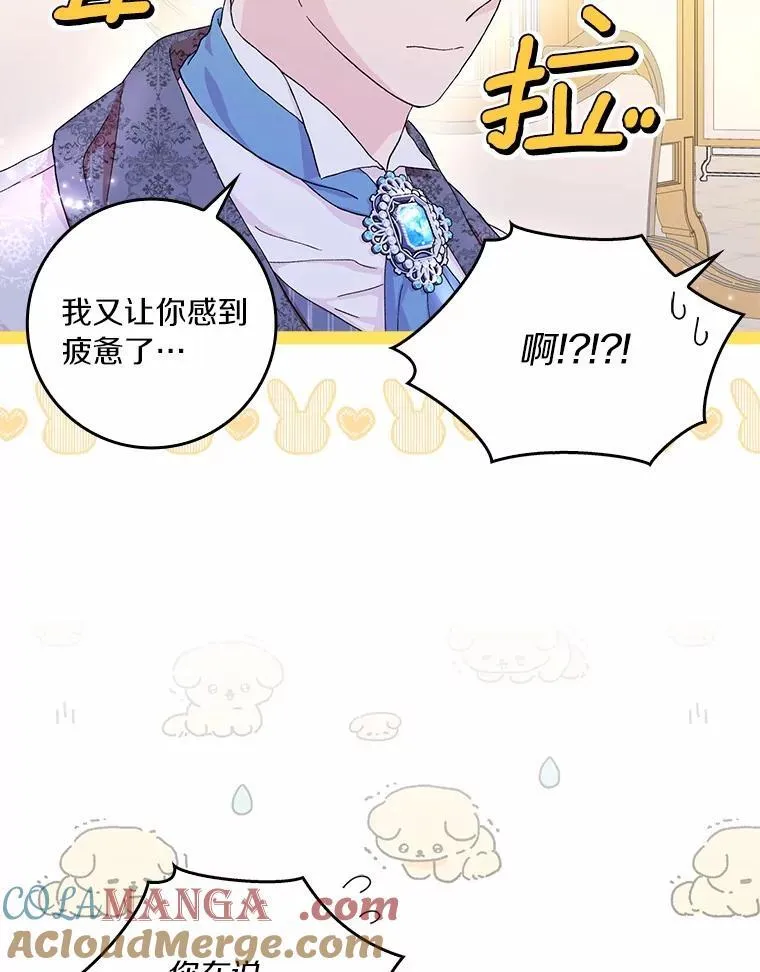 67.与二皇子的谈话96