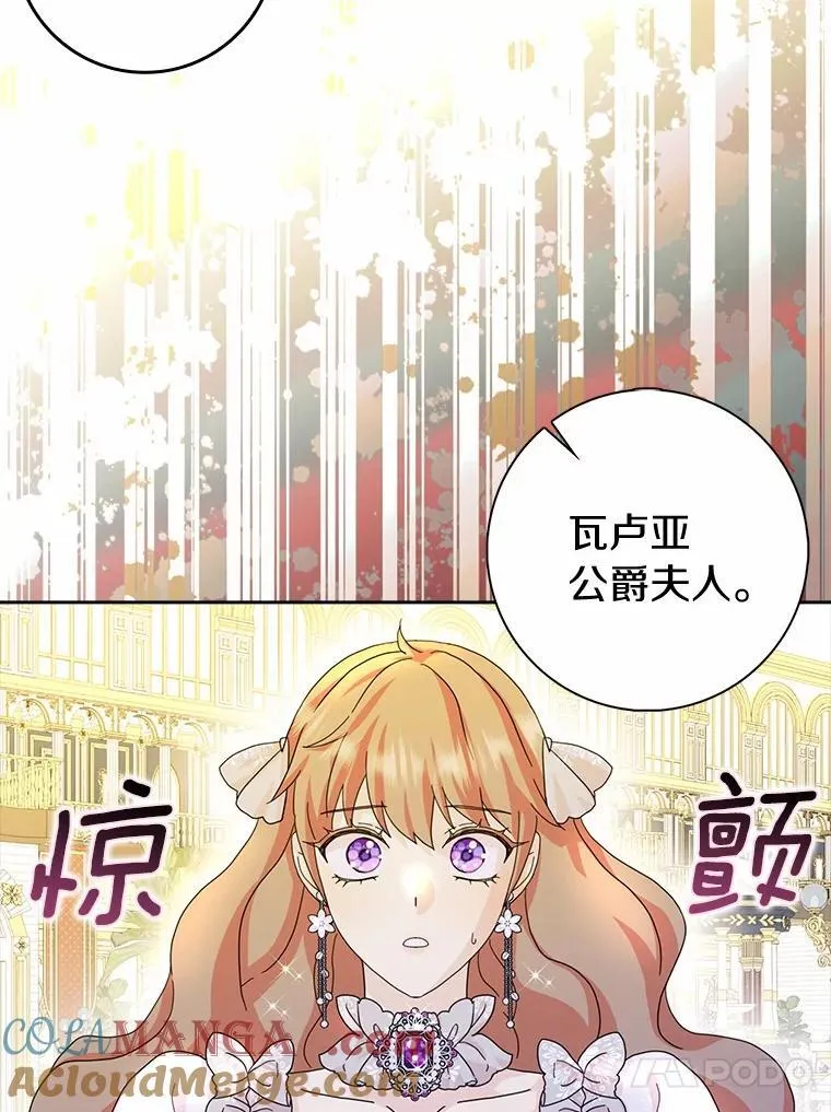 67.与二皇子的谈话36