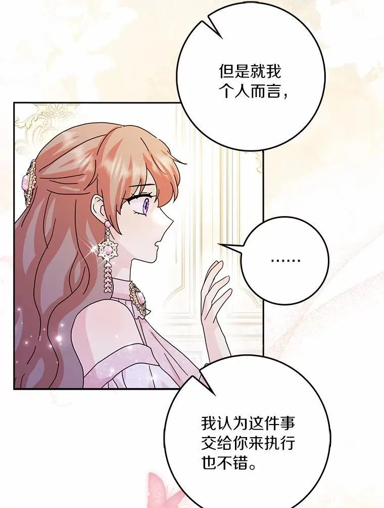 62.别叫我公爵大人102