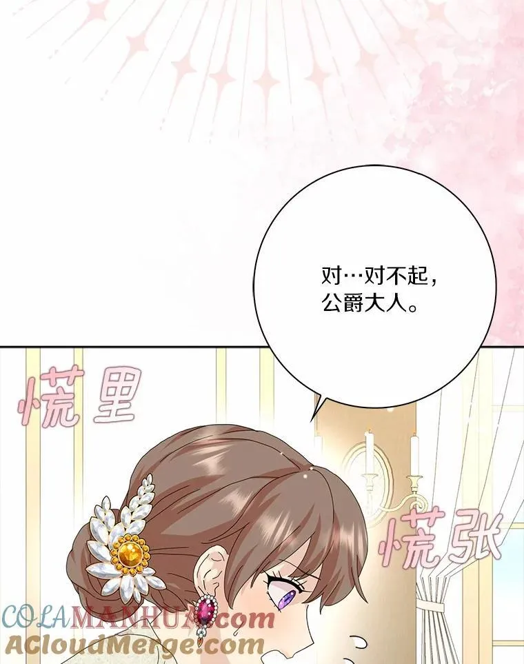 48.举行订婚仪式51