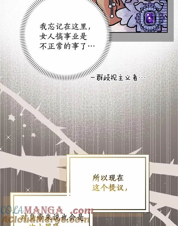 67.与二皇子的谈话48
