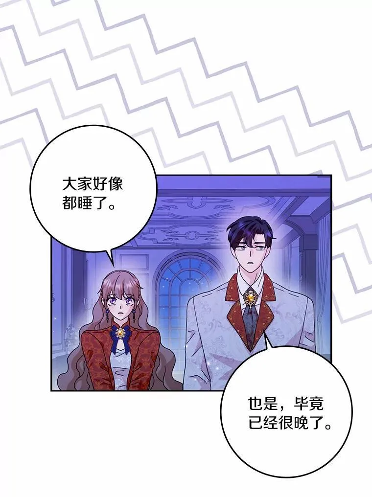 61.二人世界62