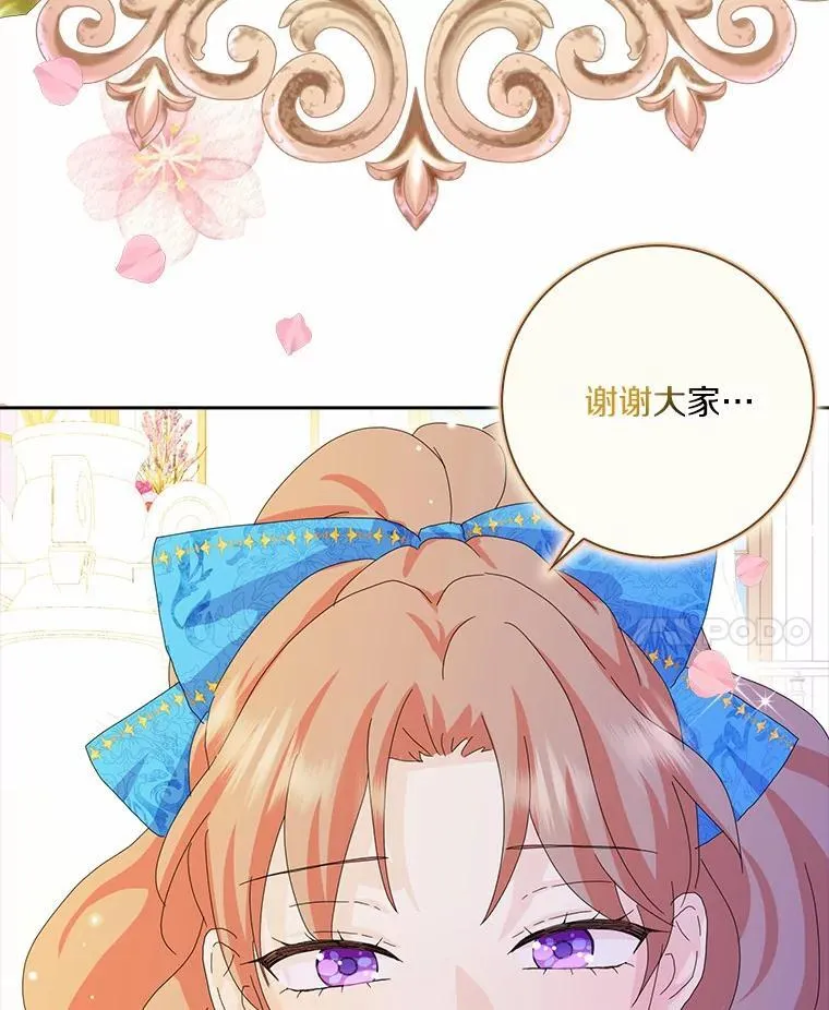 48.举行订婚仪式79