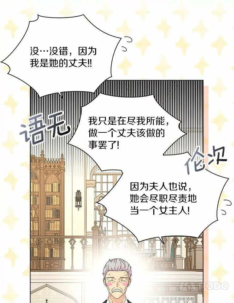 34.丈夫的义务91