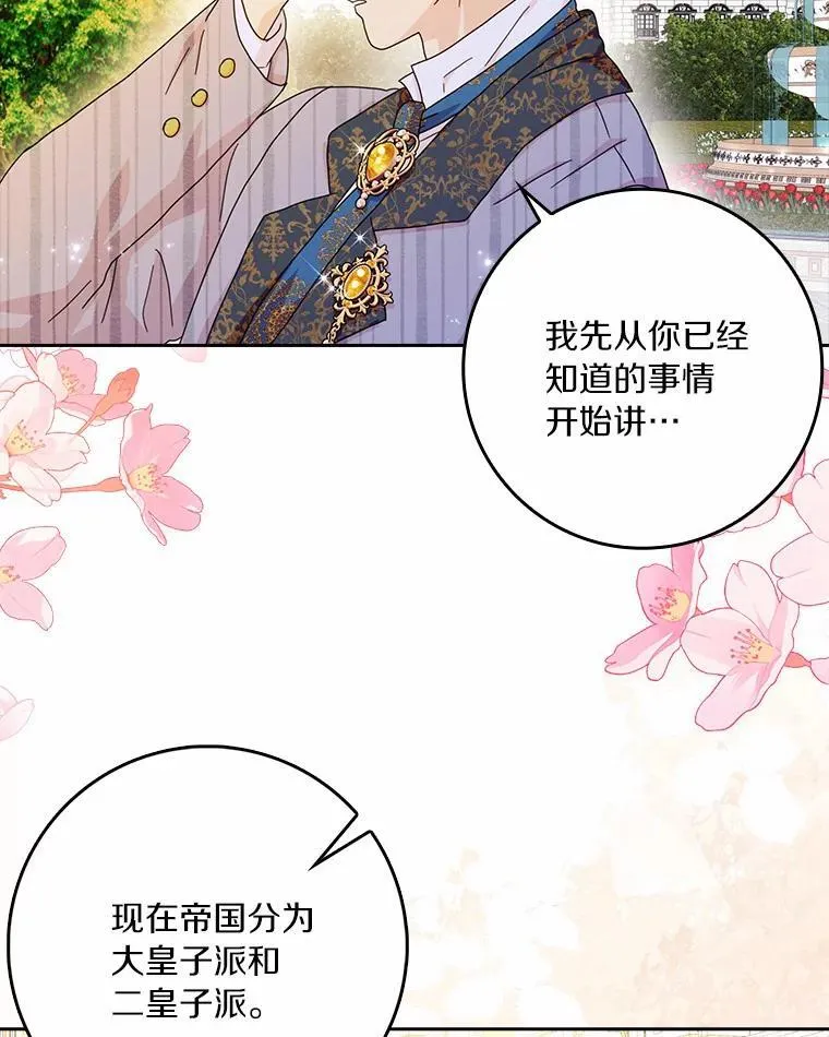 63.不速之客90
