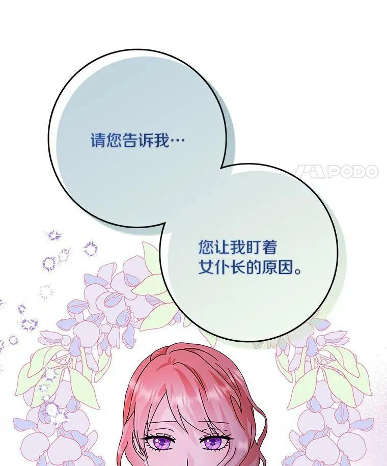 16.做你该做的事79