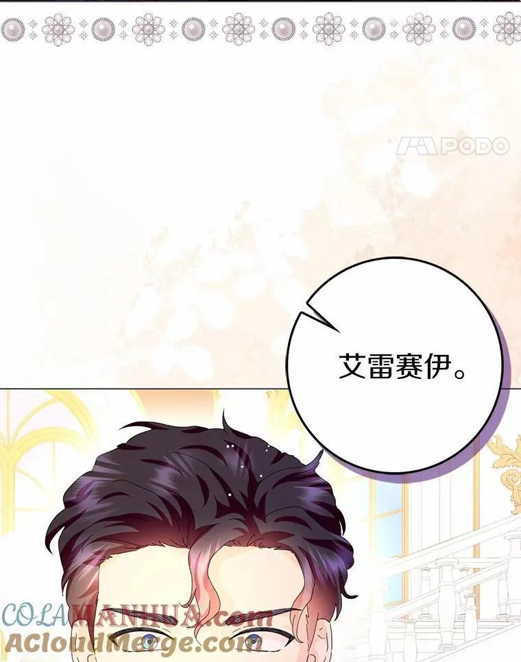 49.不速之客48