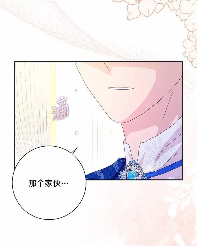 52.失去理智77