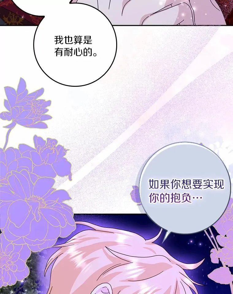 64.你想要权力吗70