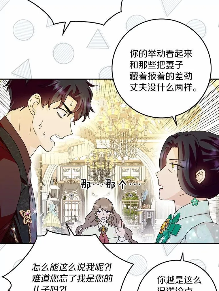 65.挑选舞会礼服89