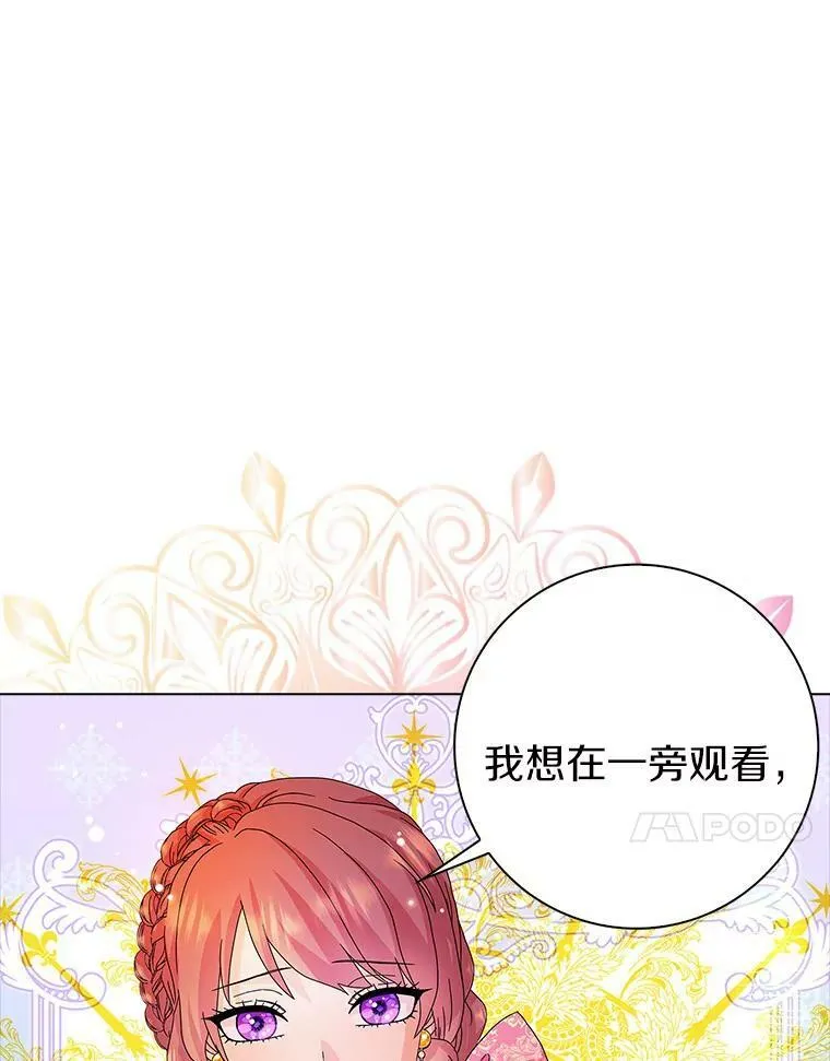 24.子爵夫人的目的43