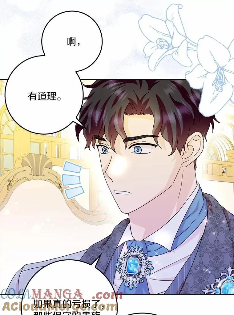 66.皇帝的提议112