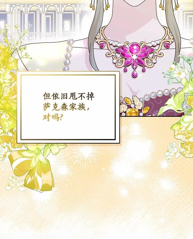 66.皇帝的提议79