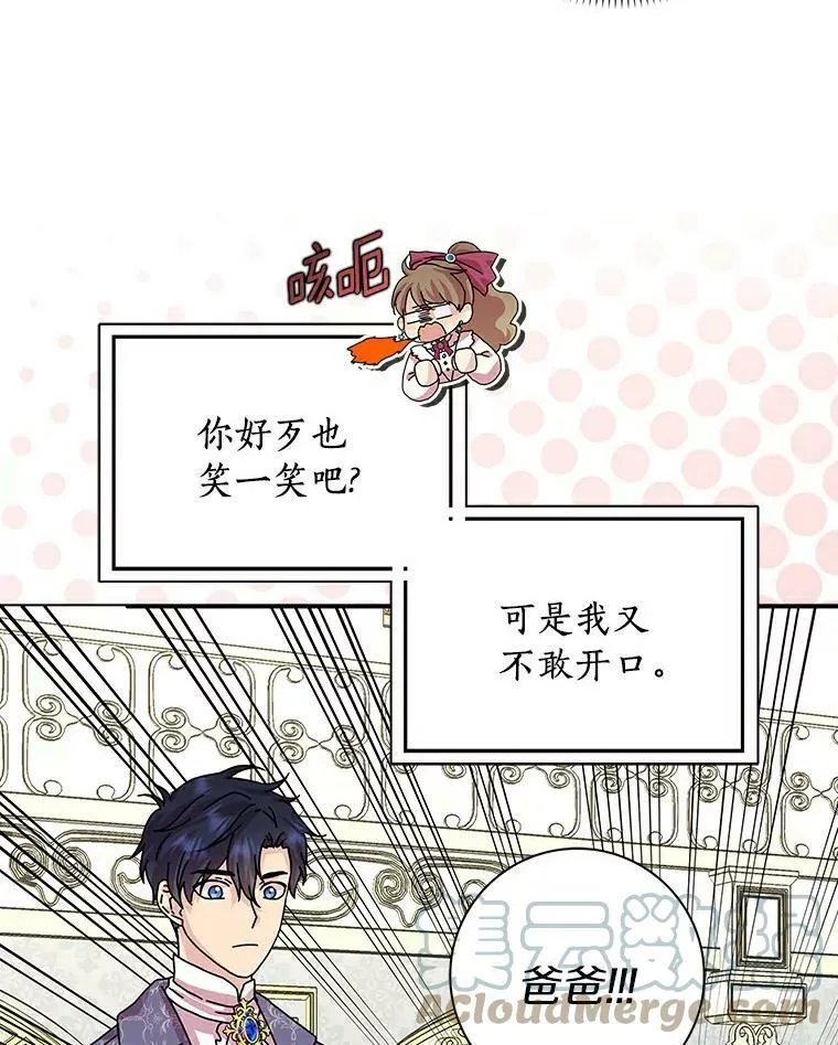 10.他笑了51