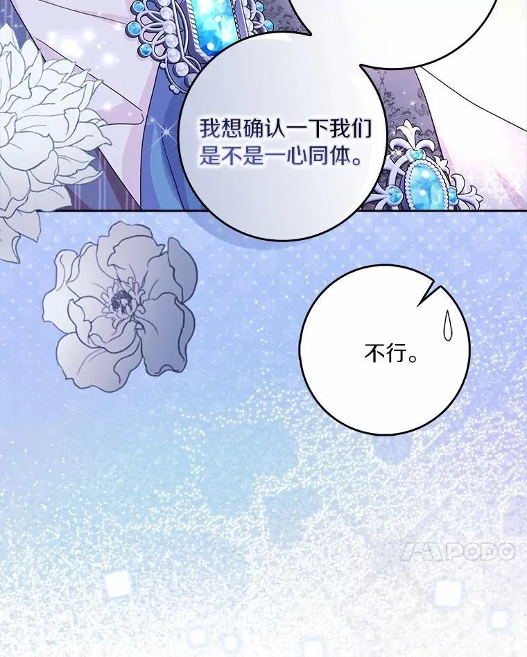 67.与二皇子的谈话103