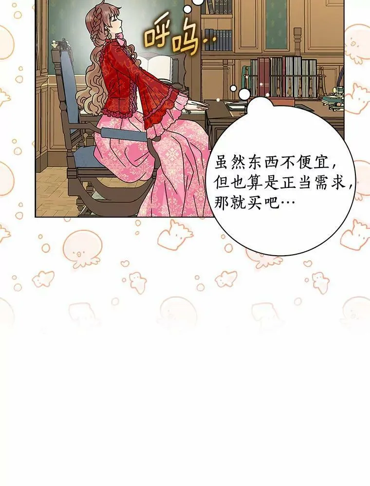 24.子爵夫人的目的98