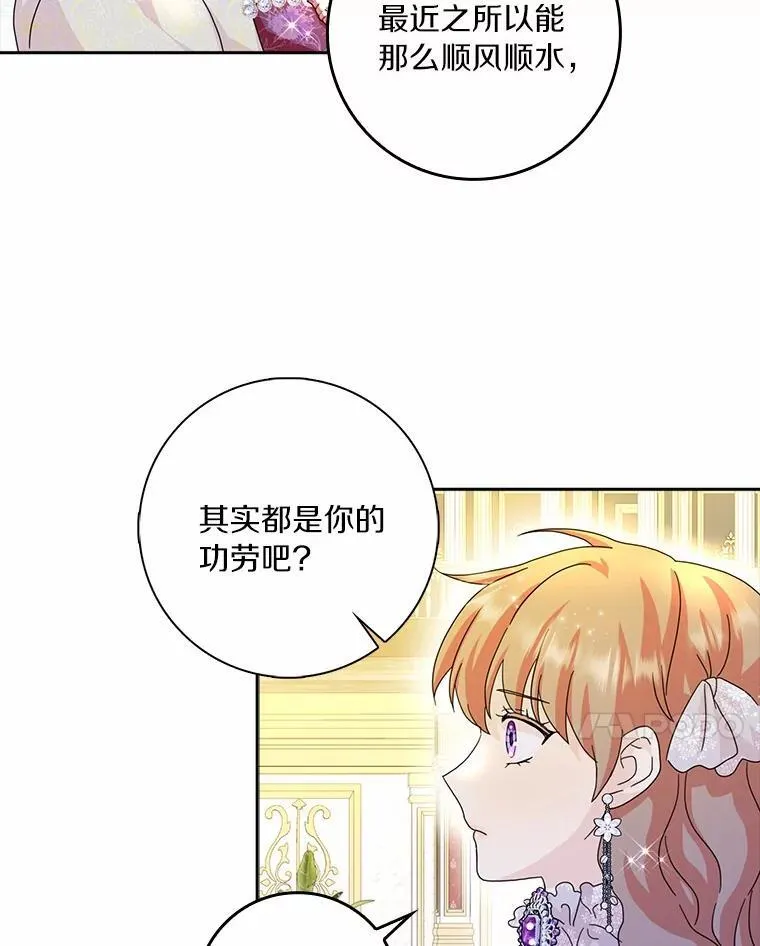 66.皇帝的提议69