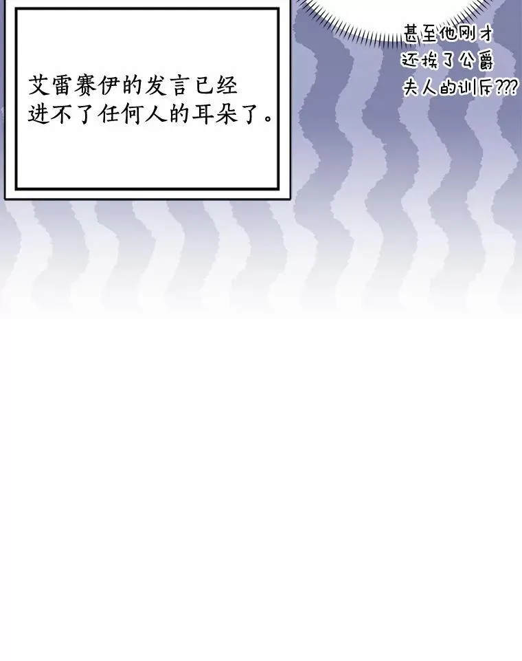 48.举行订婚仪式91
