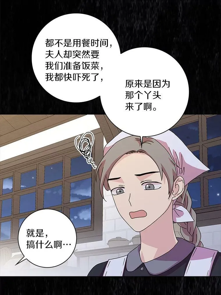 7.女仆长8