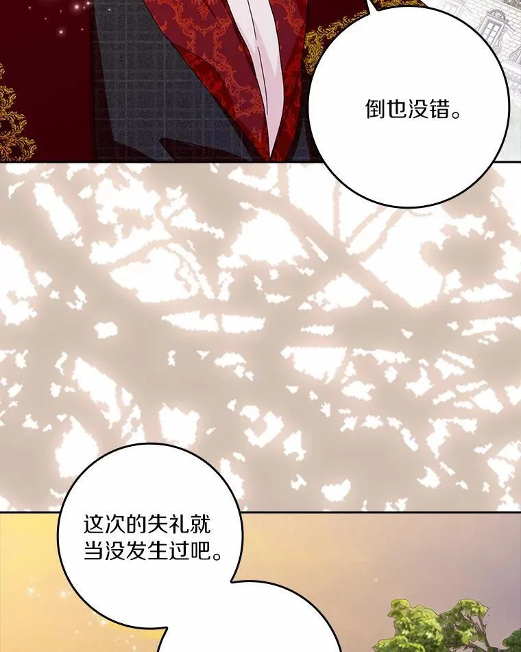 63.不速之客85