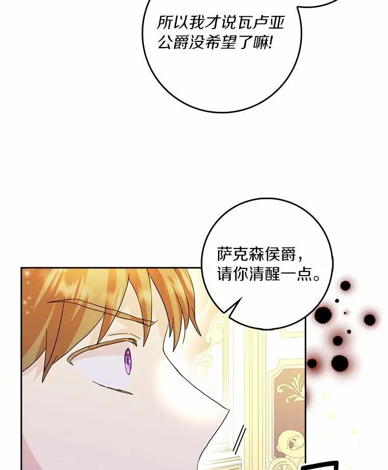 69.收到邀请函71