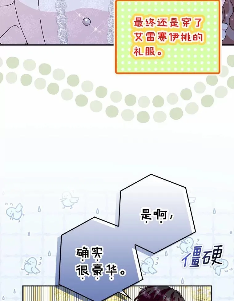 65.挑选舞会礼服105
