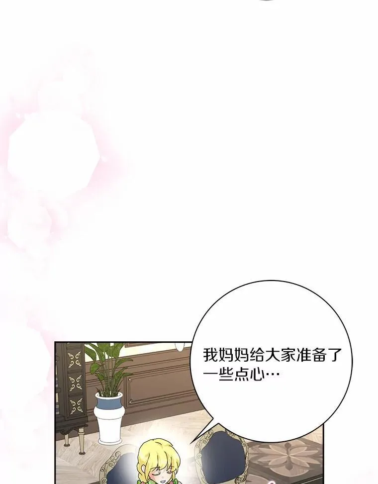 42.参加茶话会89