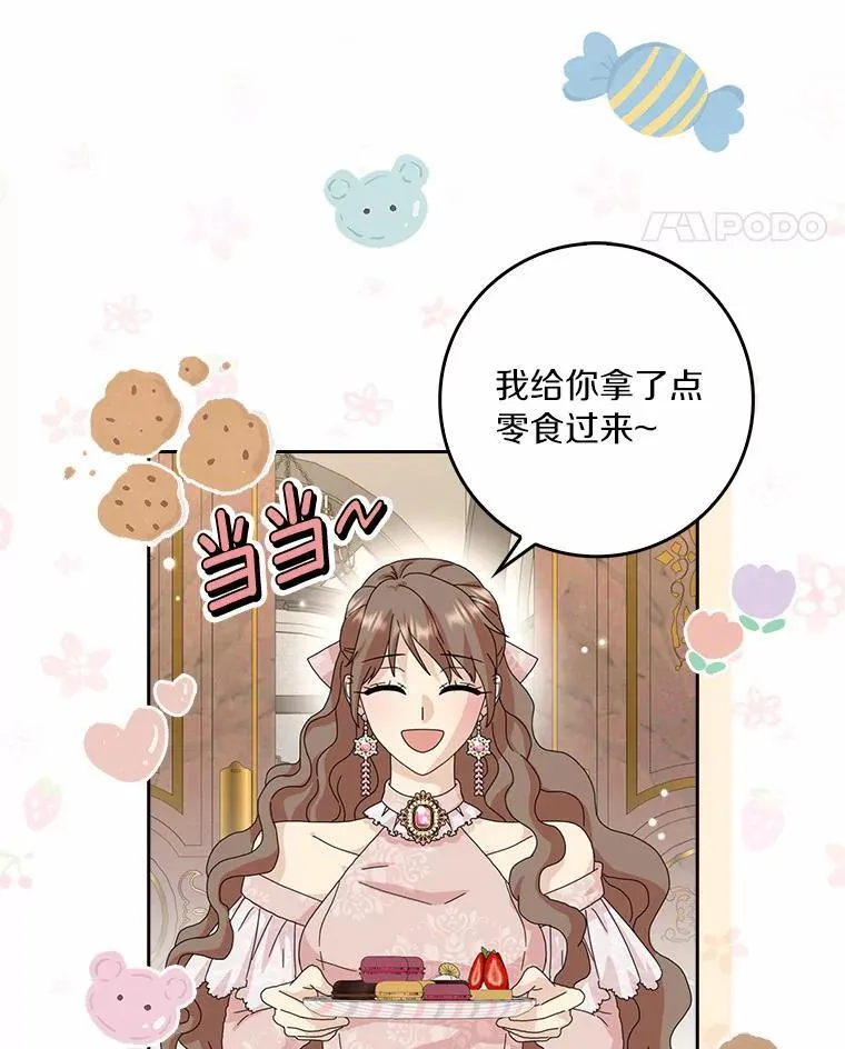 43.心疼38