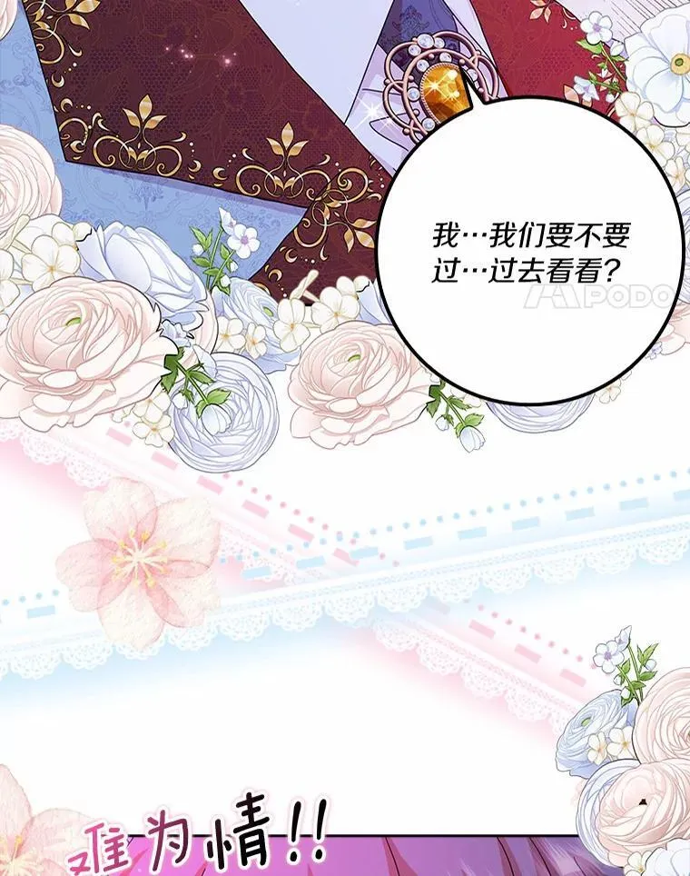 61.二人世界3