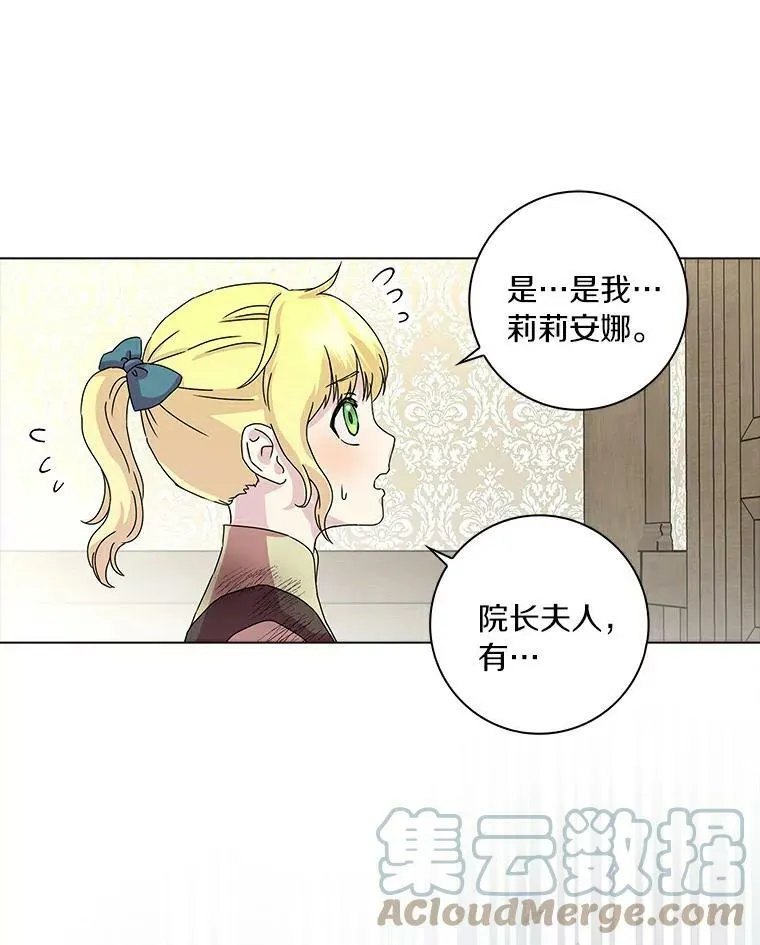 3.孤儿院和院长24