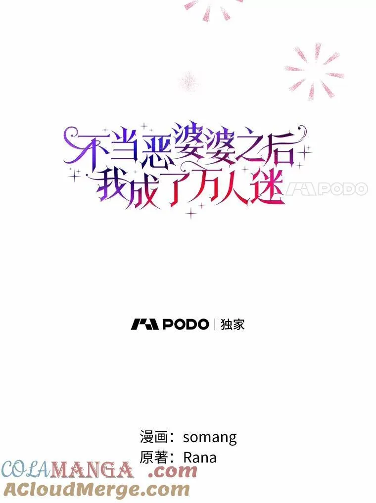 69.收到邀请函6