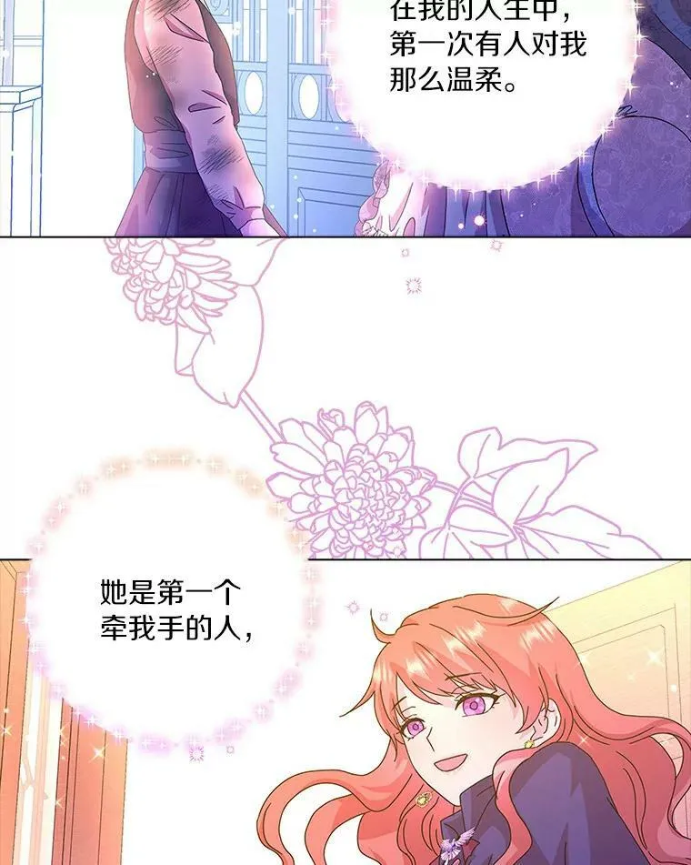 9.她的关心53