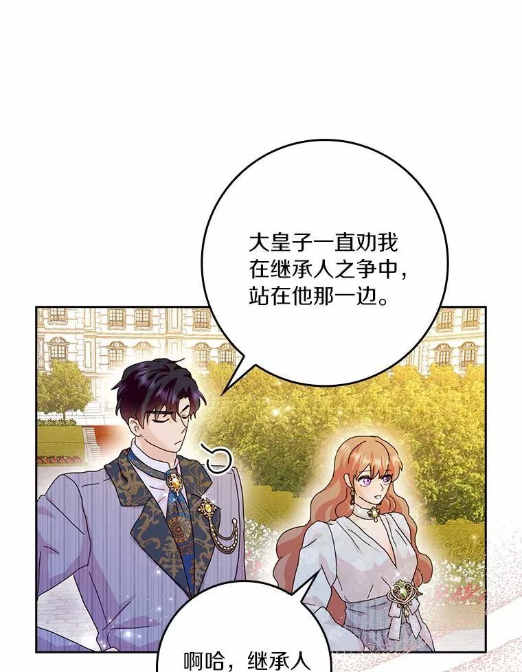 63.不速之客93