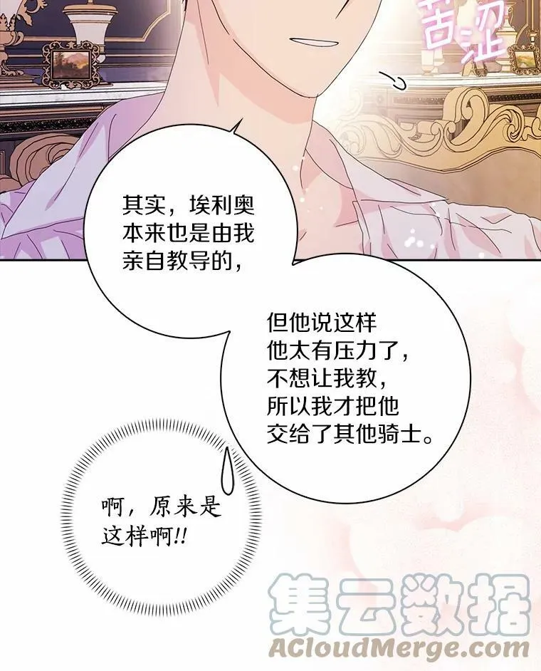 36.绝不退缩84
