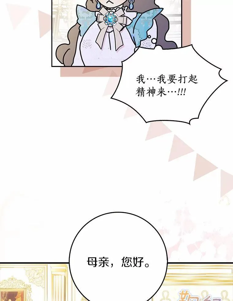 54.婆媳见面53