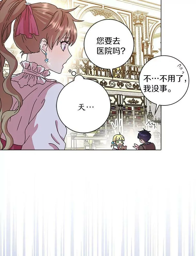 9.她的关心82