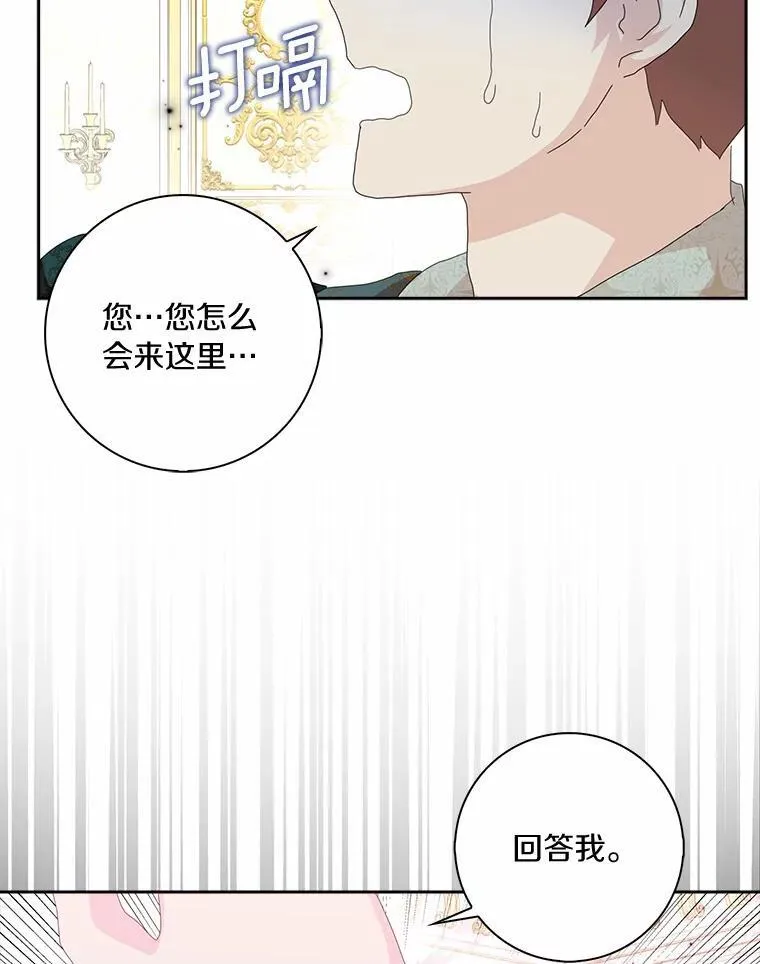 52.失去理智39