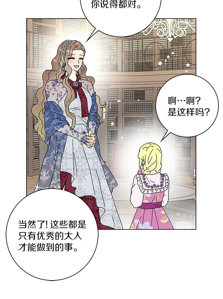 26.优秀的人51