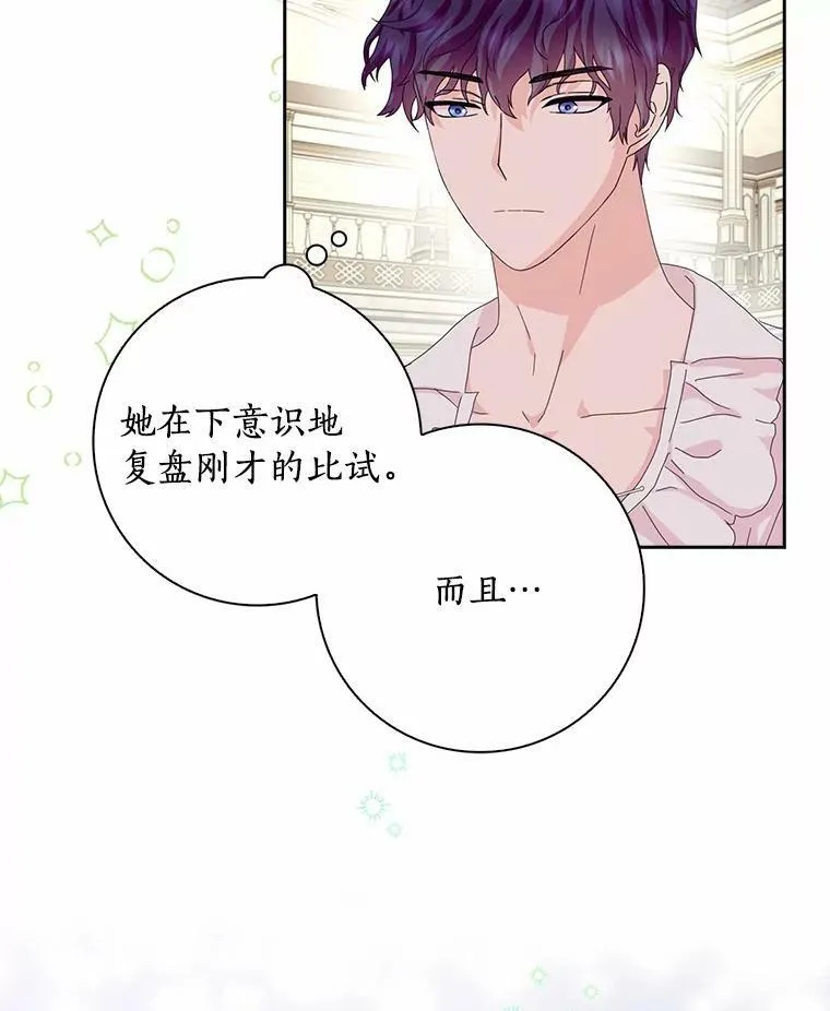 36.绝不退缩53