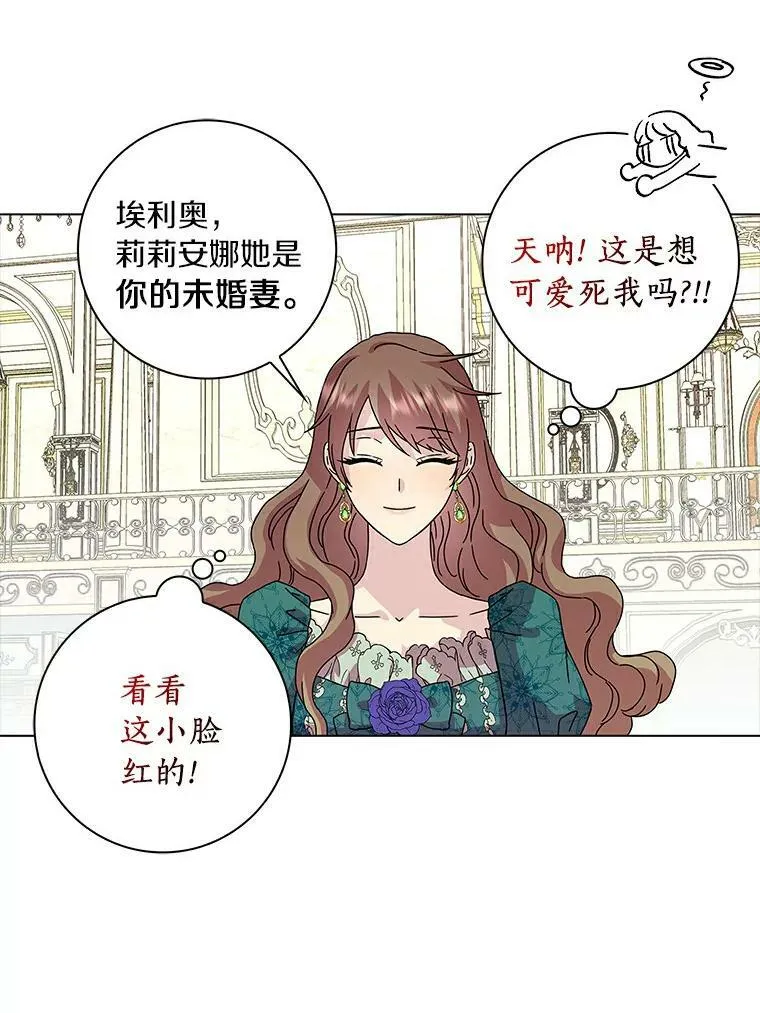 5.你的未婚妻31