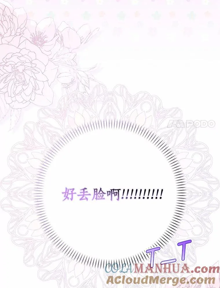 50.仪式上的风波78