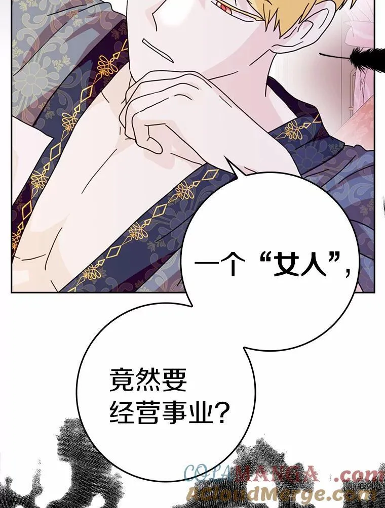 62.别叫我公爵大人108