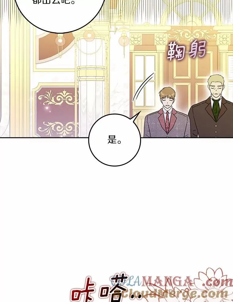 69.收到邀请函84